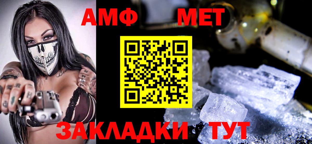 АМФ 97% Будённовск