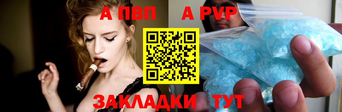Будённовск  APVP СК КРИС  А ПВП VHQ  APVP Соль  Вход с VPN 