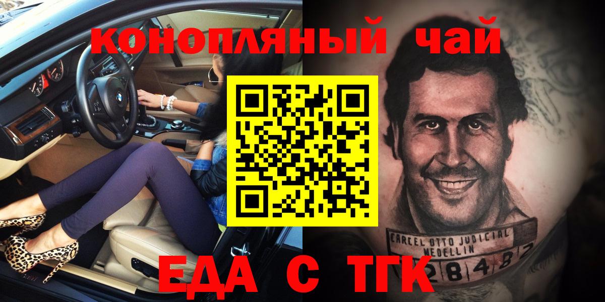 Будённовск  Еда ТГК марихуана  Вход с VPN 