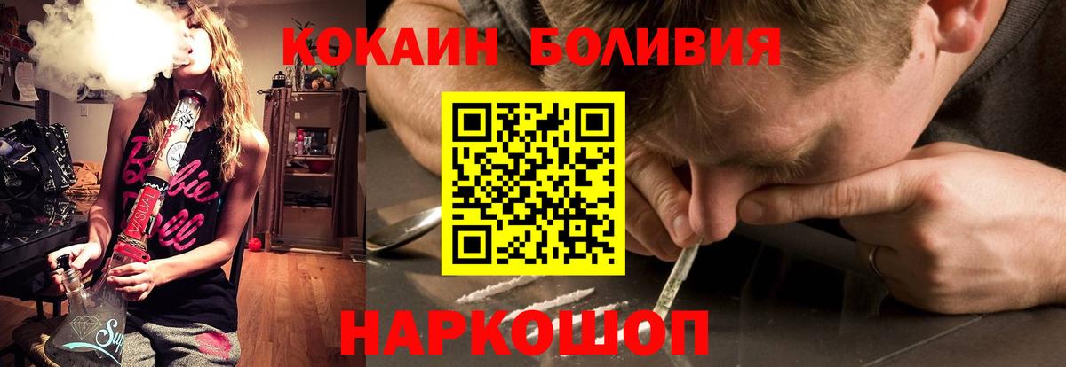 Будённовск  COCAIN Колумбийский  Кокаин  Вход с VPN  КОКАИН Fish Scale 