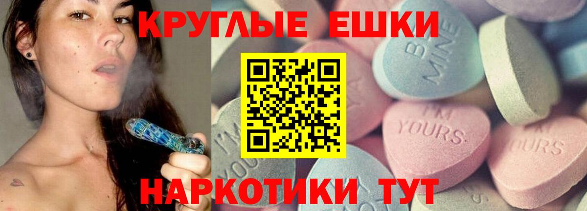 Ecstasy 280 MDMA Будённовск