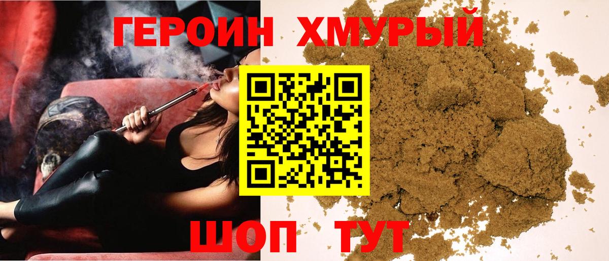 ГЕРОИН  ГЕРОИН Афган  Вход с VPN  Будённовск 