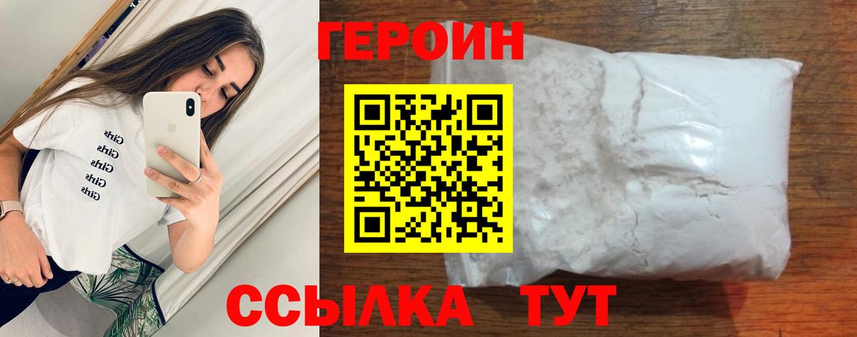 ГЕРОИН Heroin Будённовск