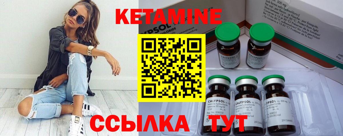 Будённовск  КЕТАМИН ketamine  Вход с VPN 