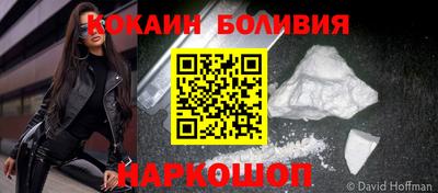 кокаин премиум Новокубанск