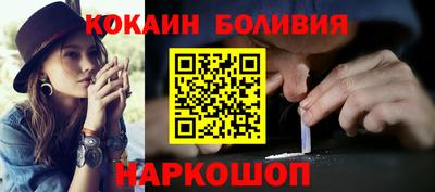 бошки Новодвинск