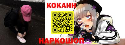 кокаин премиум Новокубанск