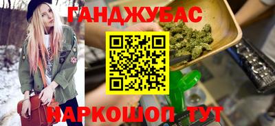 каннабис Новозыбков