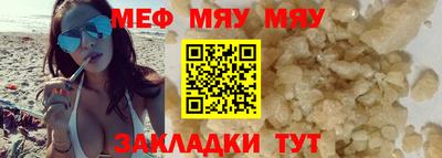 мефедрон мука Заволжье