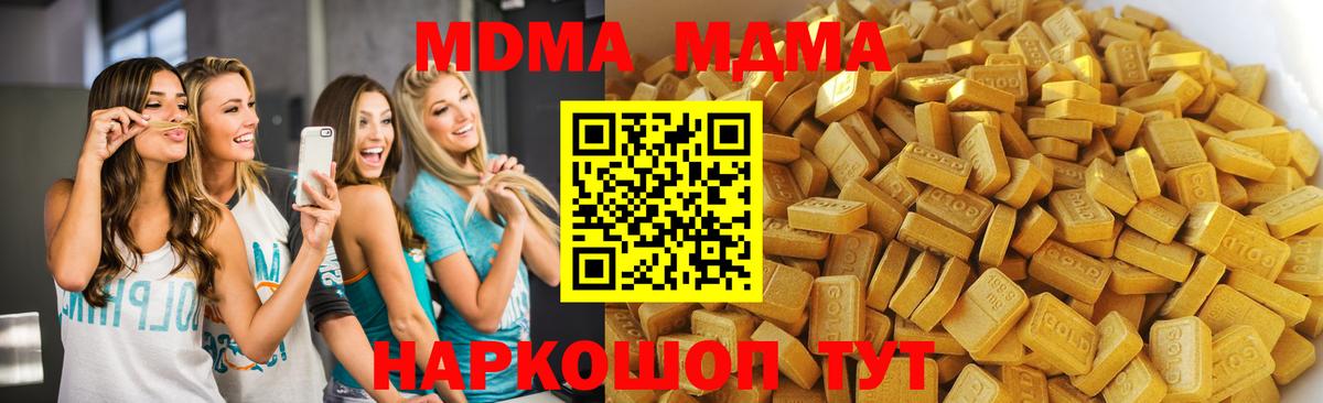 МДМА кристаллы Будённовск