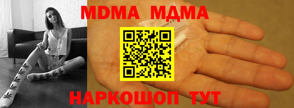 Будённовск  МДМА VHQ  MDMA молли  Вход с VPN 