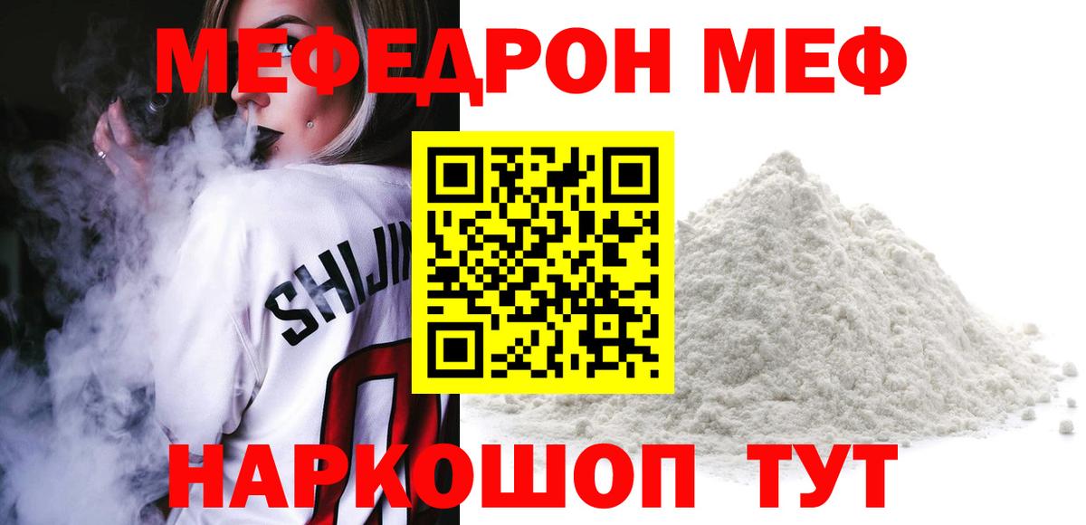 МЕФ  МЕФ  Вход с VPN  МЯУ-МЯУ VHQ  Мефедрон кристаллы  Будённовск 