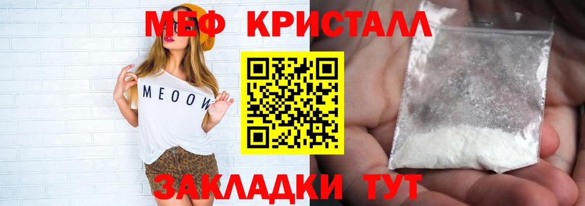 Меф кристаллы Будённовск