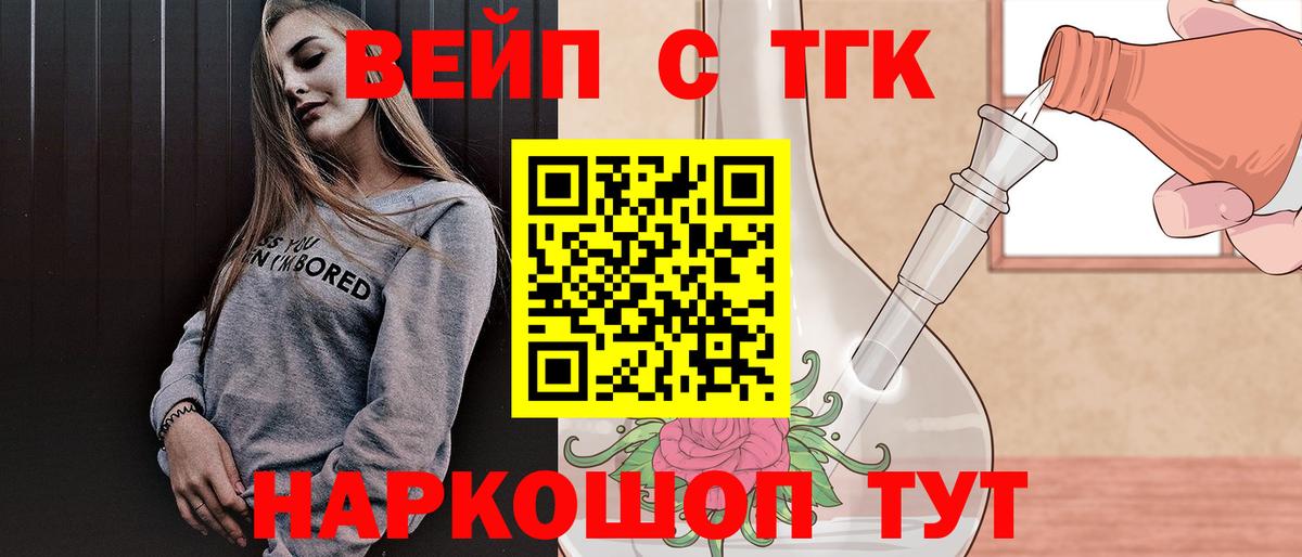Дистиллят ТГК Wax  ТГК вейп с тгк  Будённовск  Вход с VPN 